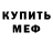 Бутират буратино FedaykinWolf