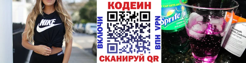 Codein напиток Lean (лин)  MEGA tor  Орехово-Зуево  купить закладку 