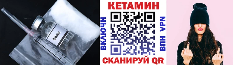 Кетамин VHQ  Орехово-Зуево 