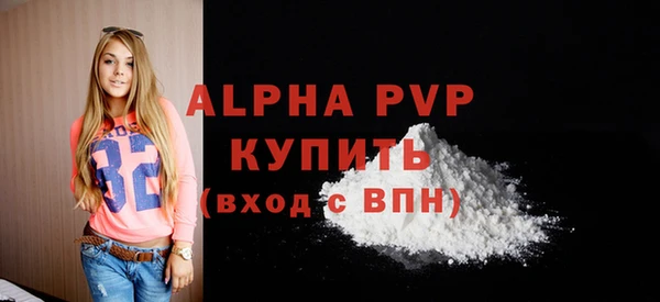 Альфа ПВП Володарск