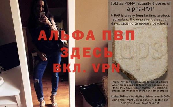 Альфа ПВП Володарск