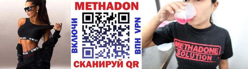 Метадон мёд даркнет сайт Орехово-Зуево